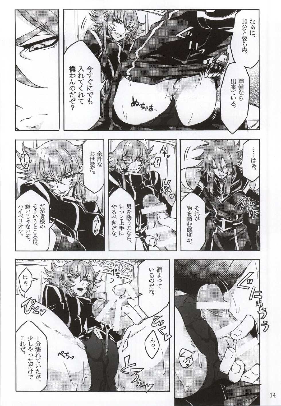 (ParaGin 19) [Binbou Yusuri Express (Mochimako)] Moukou Pallasite Gallia-chan (Saint Seiya Omega) - Page 11