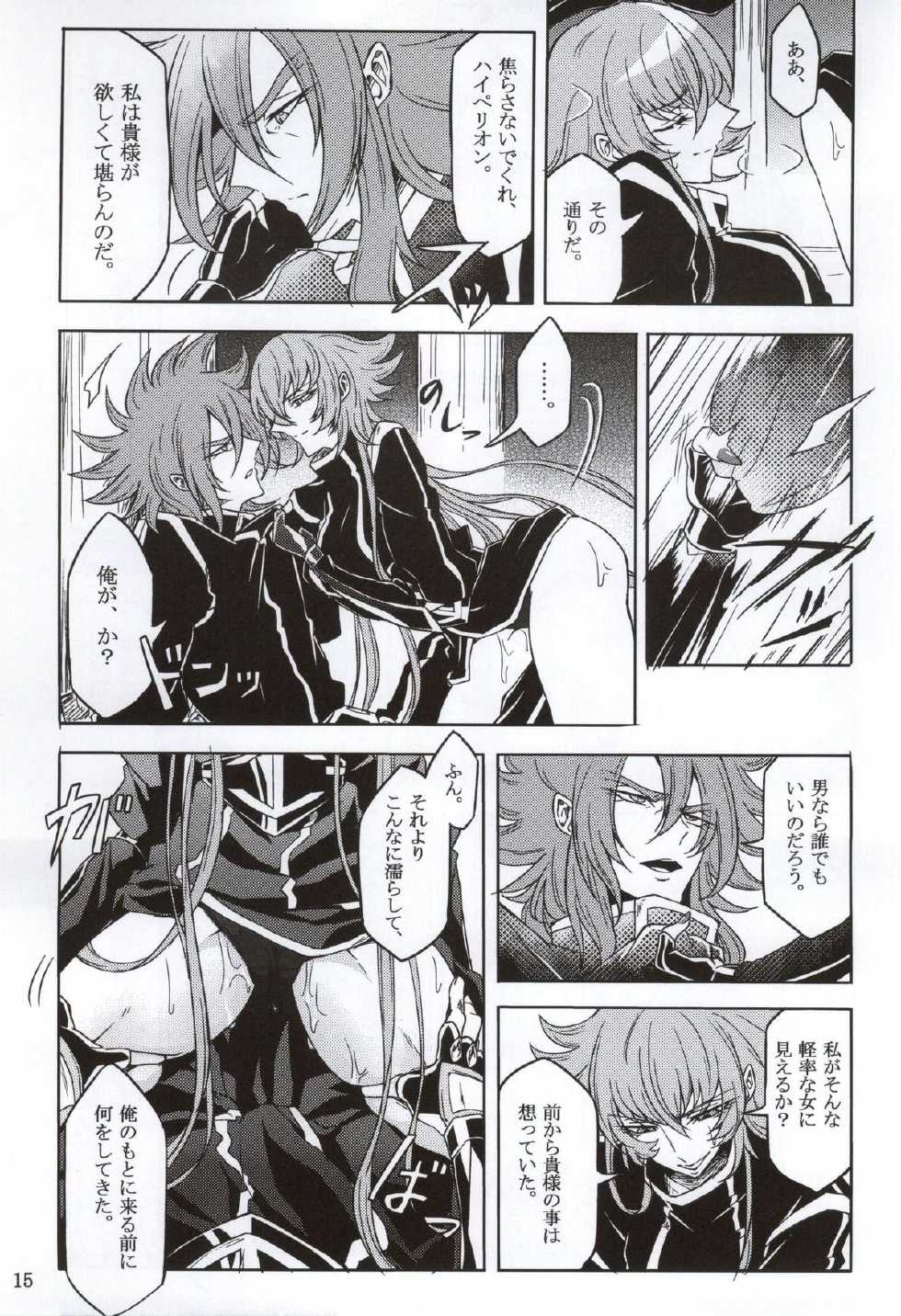(ParaGin 19) [Binbou Yusuri Express (Mochimako)] Moukou Pallasite Gallia-chan (Saint Seiya Omega) - Page 12