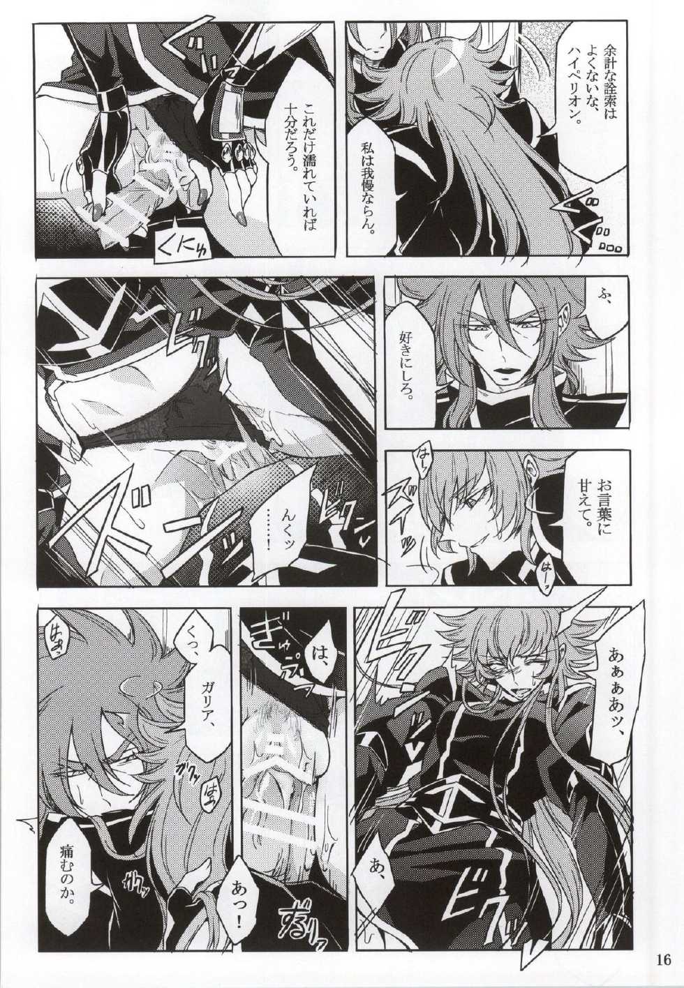 (ParaGin 19) [Binbou Yusuri Express (Mochimako)] Moukou Pallasite Gallia-chan (Saint Seiya Omega) - Page 13