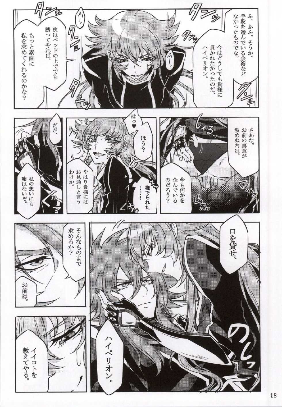 (ParaGin 19) [Binbou Yusuri Express (Mochimako)] Moukou Pallasite Gallia-chan (Saint Seiya Omega) - Page 15