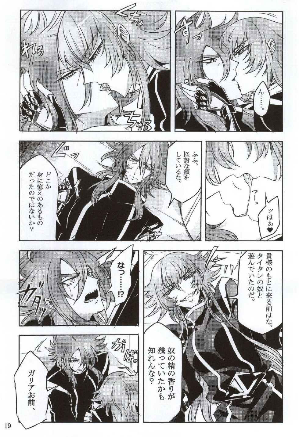 (ParaGin 19) [Binbou Yusuri Express (Mochimako)] Moukou Pallasite Gallia-chan (Saint Seiya Omega) - Page 16