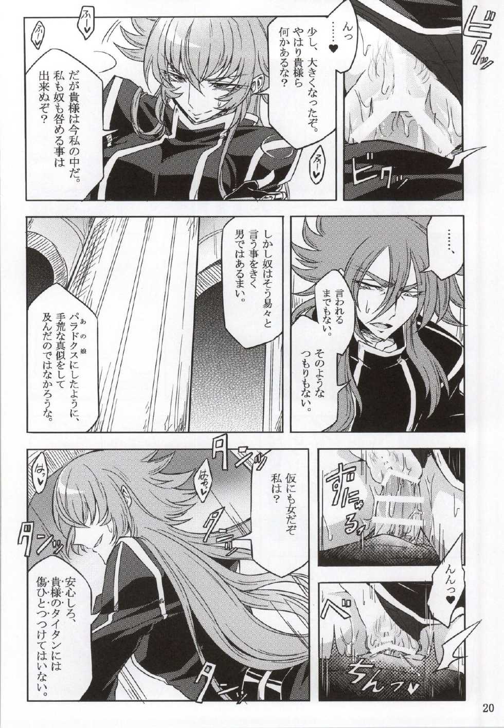 (ParaGin 19) [Binbou Yusuri Express (Mochimako)] Moukou Pallasite Gallia-chan (Saint Seiya Omega) - Page 17