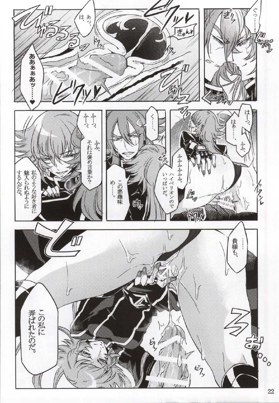 (ParaGin 19) [Binbou Yusuri Express (Mochimako)] Moukou Pallasite Gallia-chan (Saint Seiya Omega) - Page 19