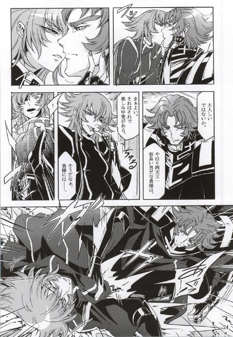 (ParaGin 19) [Binbou Yusuri Express (Mochimako)] Moukou Pallasite Gallia-chan (Saint Seiya Omega) - Page 21