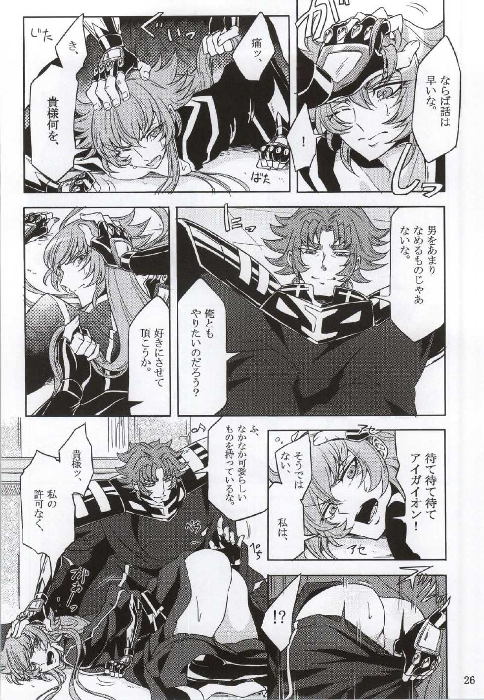 (ParaGin 19) [Binbou Yusuri Express (Mochimako)] Moukou Pallasite Gallia-chan (Saint Seiya Omega) - Page 23