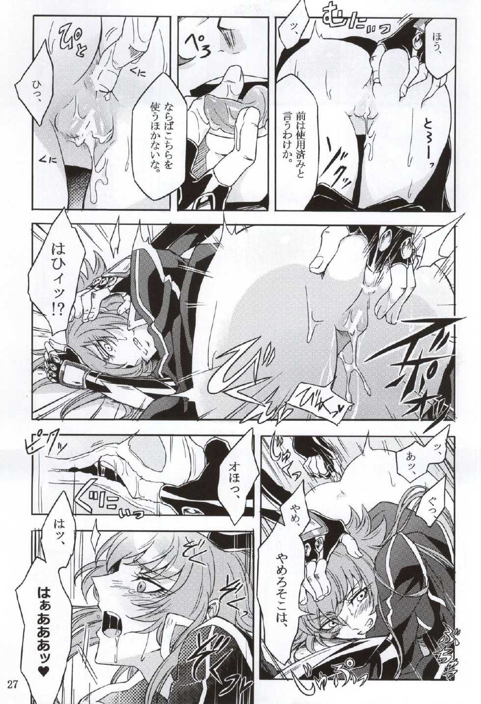 (ParaGin 19) [Binbou Yusuri Express (Mochimako)] Moukou Pallasite Gallia-chan (Saint Seiya Omega) - Page 24