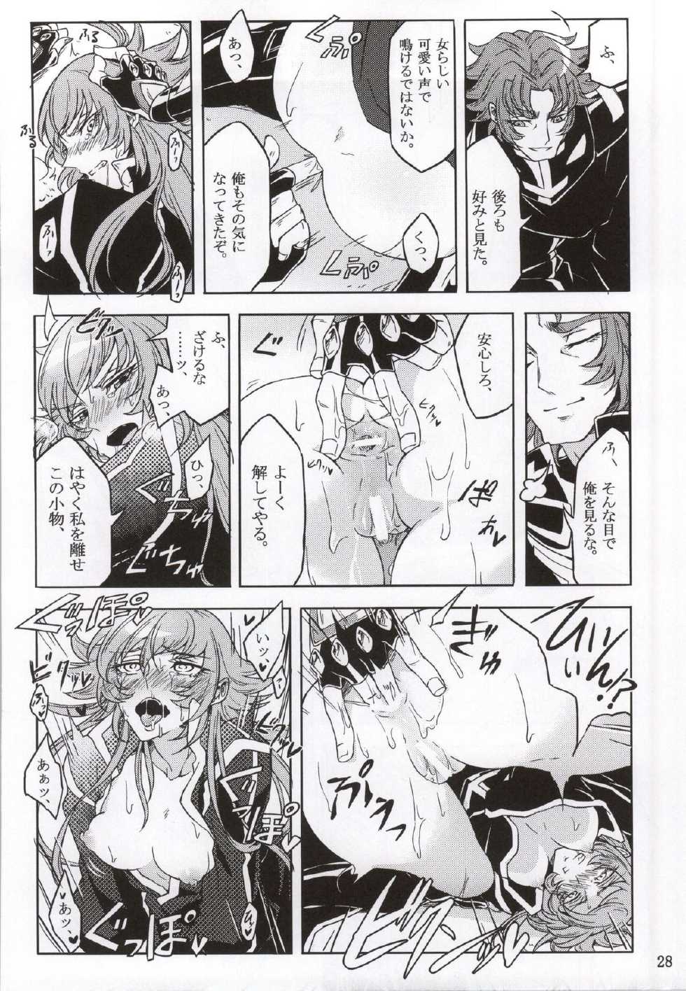 (ParaGin 19) [Binbou Yusuri Express (Mochimako)] Moukou Pallasite Gallia-chan (Saint Seiya Omega) - Page 25