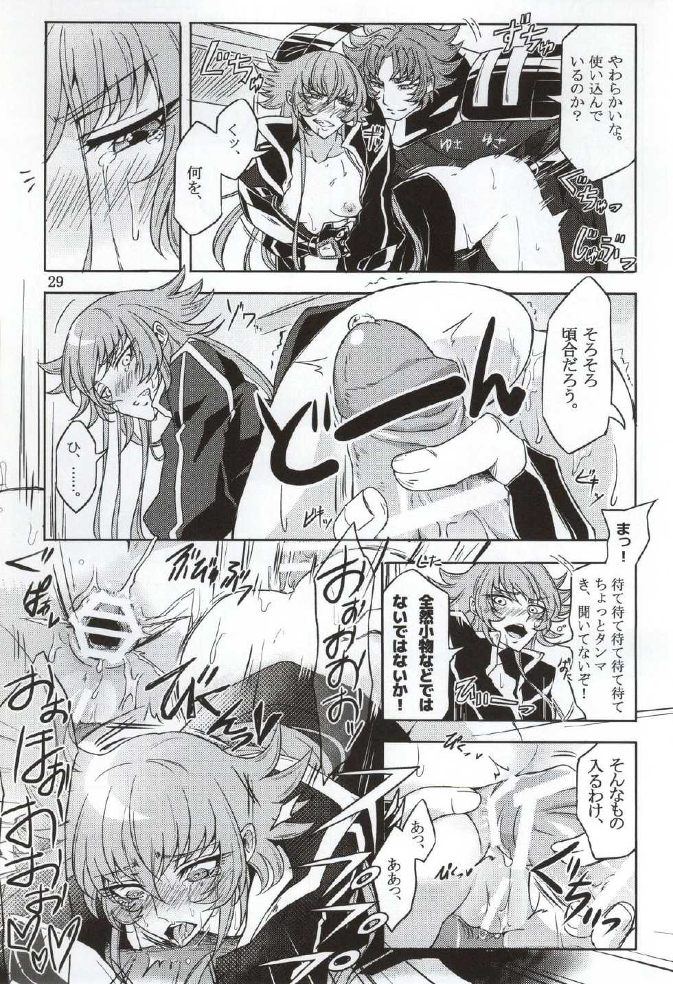 (ParaGin 19) [Binbou Yusuri Express (Mochimako)] Moukou Pallasite Gallia-chan (Saint Seiya Omega) - Page 26