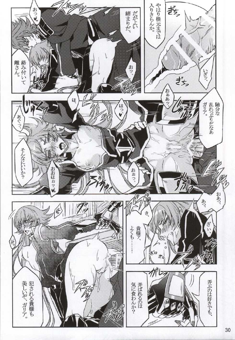 (ParaGin 19) [Binbou Yusuri Express (Mochimako)] Moukou Pallasite Gallia-chan (Saint Seiya Omega) - Page 27