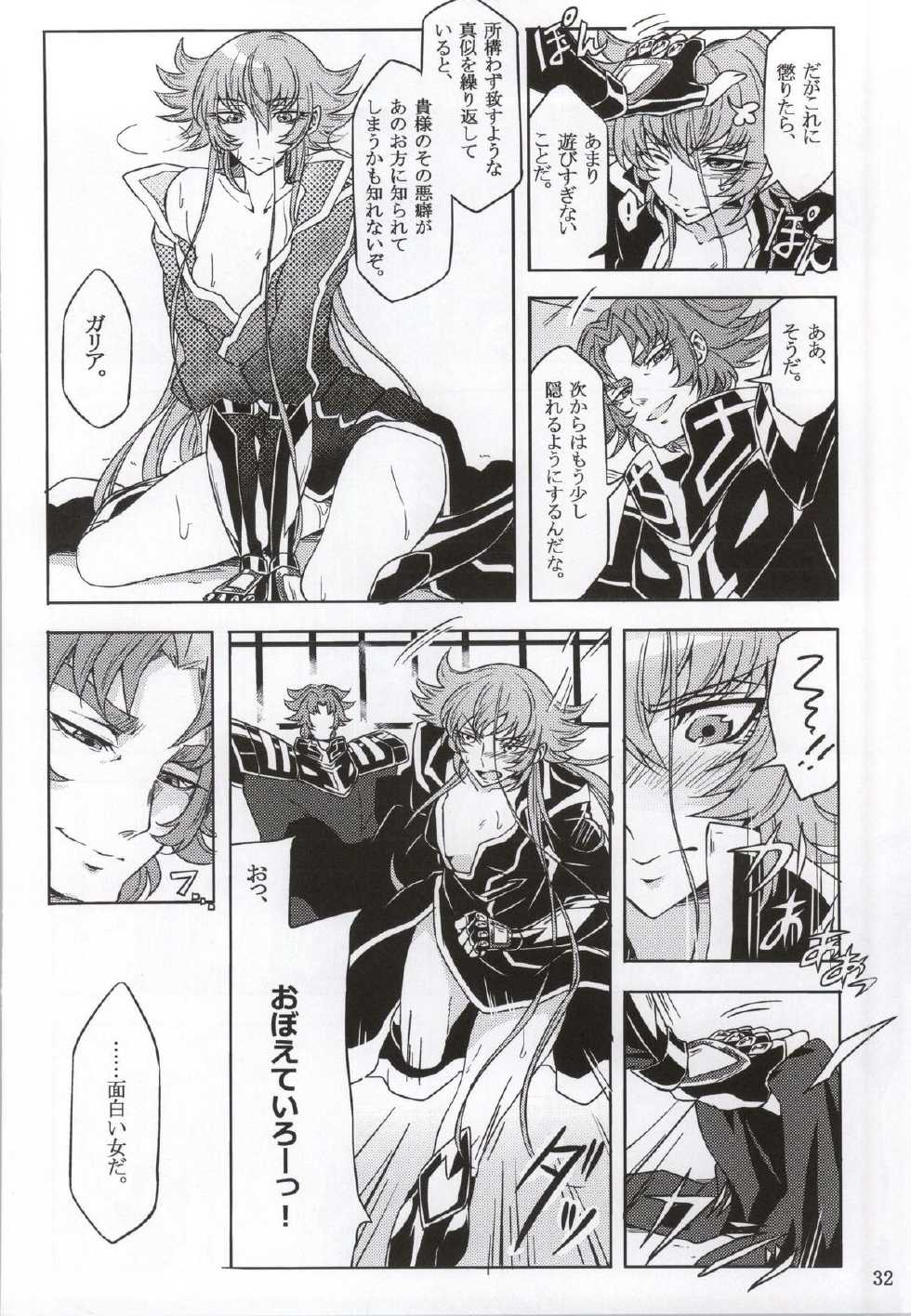 (ParaGin 19) [Binbou Yusuri Express (Mochimako)] Moukou Pallasite Gallia-chan (Saint Seiya Omega) - Page 29