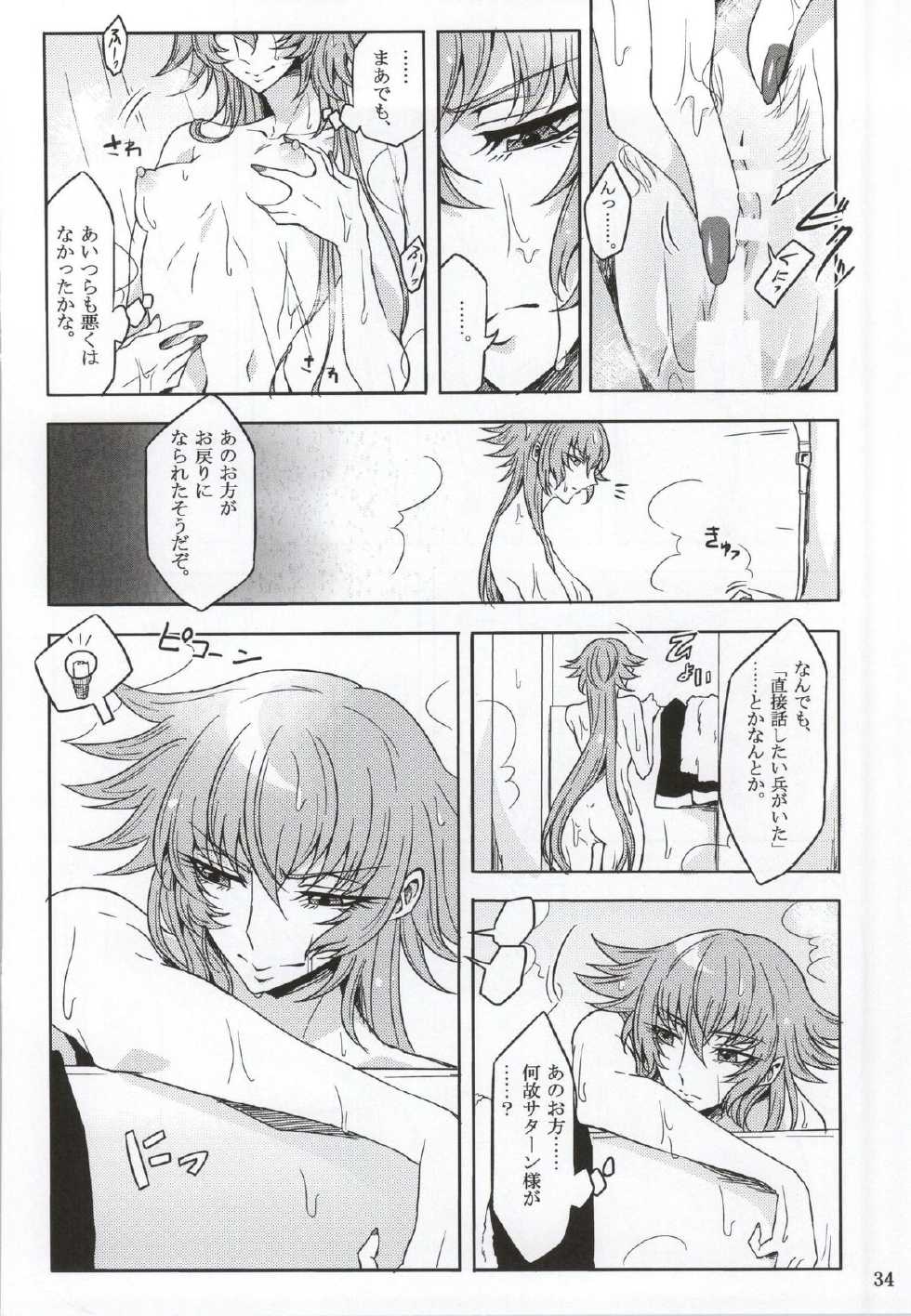 (ParaGin 19) [Binbou Yusuri Express (Mochimako)] Moukou Pallasite Gallia-chan (Saint Seiya Omega) - Page 31