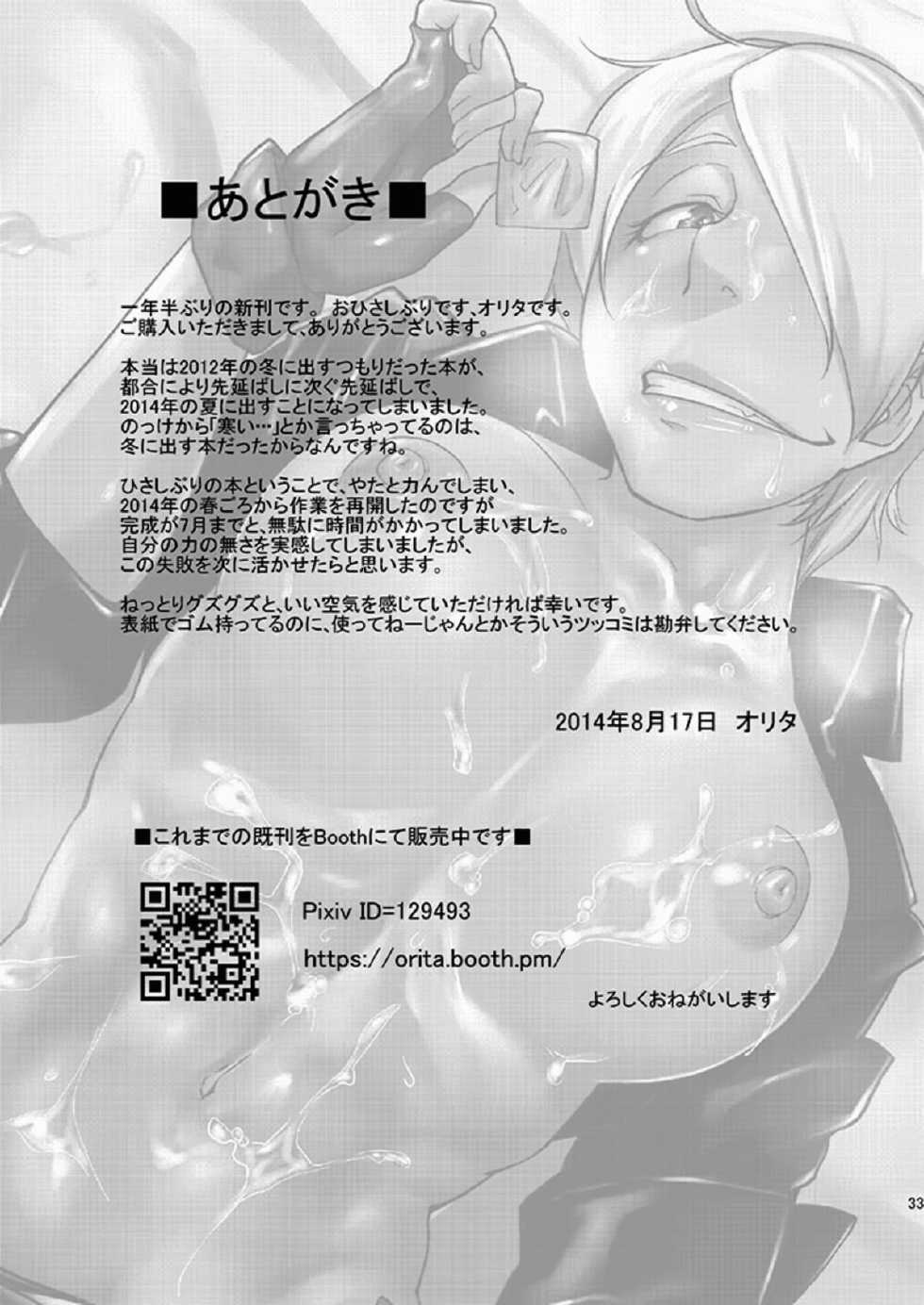 [Sucharaka Knight! (Orita)] Hungry Angel (King of Fighters) [English] =Krizalid= [Digital] - Page 33