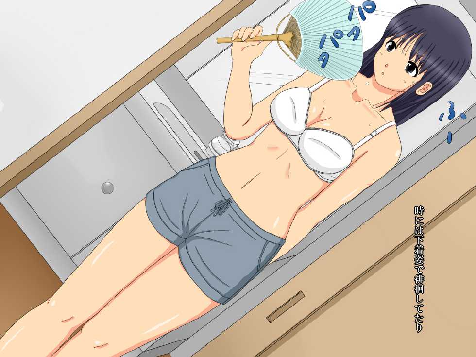[Natsuiro Kanzume (Natsuame)] Muboubi na Ane - Page 7