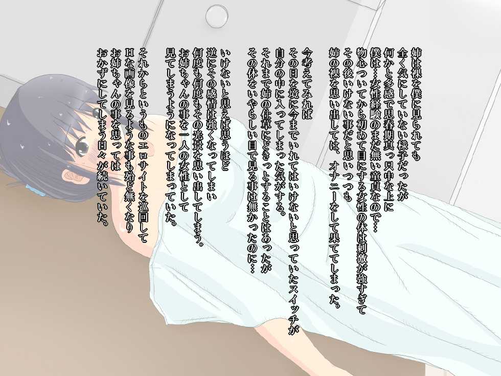 [Natsuiro Kanzume (Natsuame)] Muboubi na Ane - Page 32