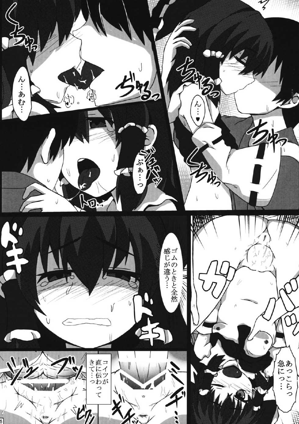 (Reitaisai 12) [Hato no Suisou] Sannin ni Kateru Wakenaidaro!! (Touhou Project) - Page 4