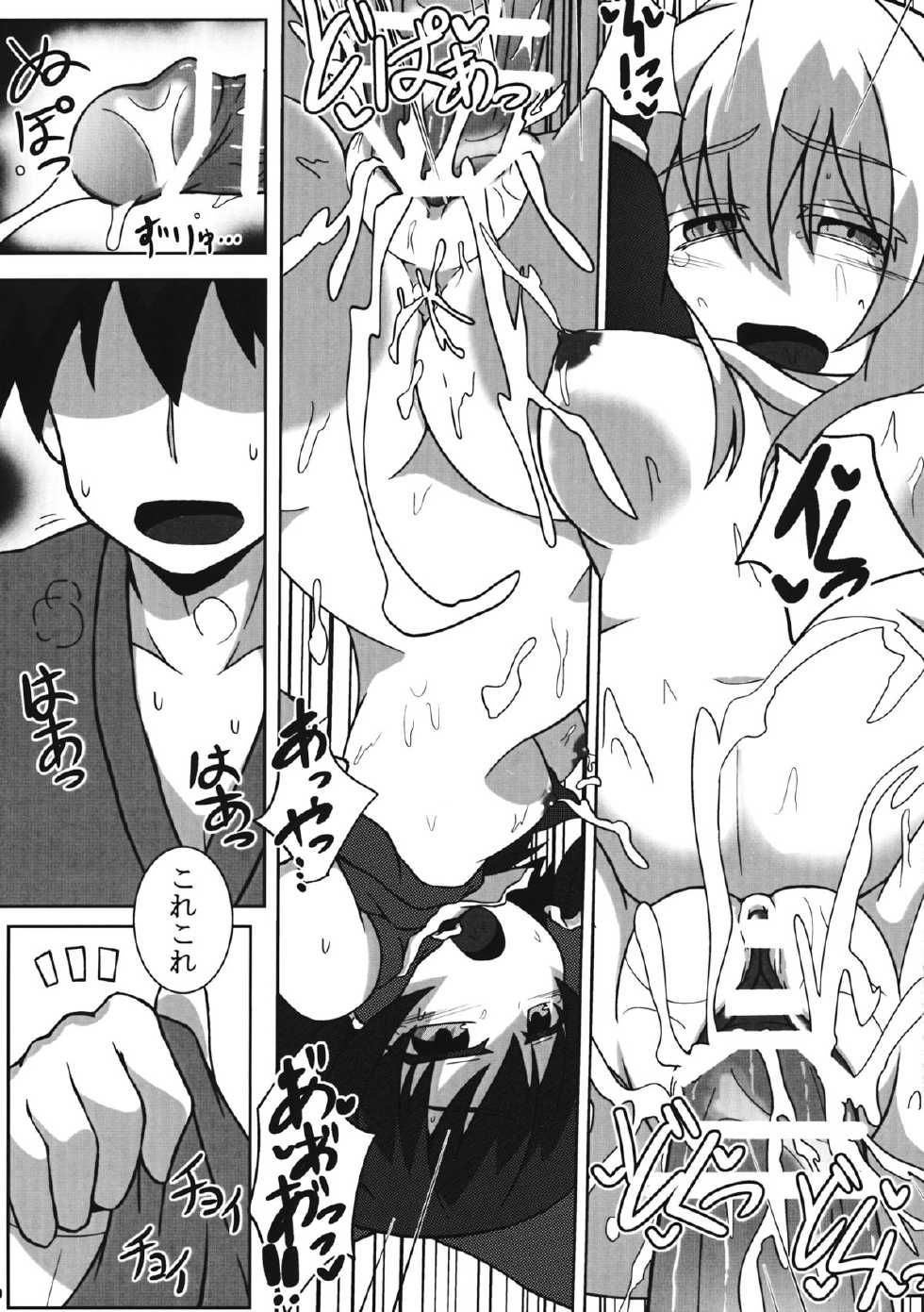 (Reitaisai 12) [Hato no Suisou] Sannin ni Kateru Wakenaidaro!! (Touhou Project) - Page 28