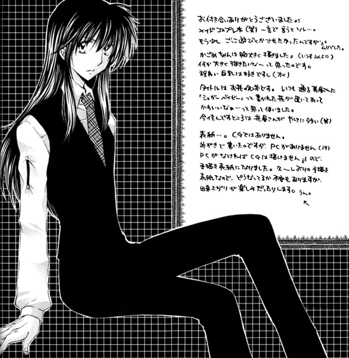 [Sakurakan (Seriou Sakura)] Sugar Baby (InuYasha) [English] [EHCove + Brolen] - Page 23