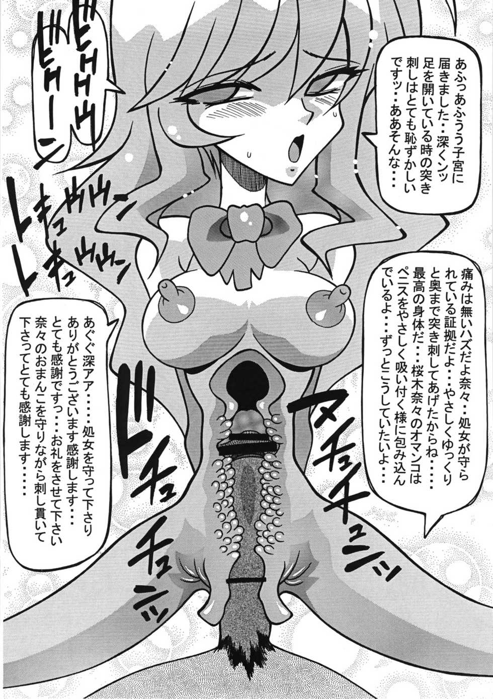 (C72) [Kanami Factory (Yaoichou Narimasu)] Shojo Jusei - Page 31