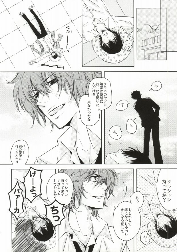 (SPARK8) [Hanada-ke (Hanada Miro)] Tsure no Ketsu ga Kiremashite. (Yowamushi Pedal) - Page 15