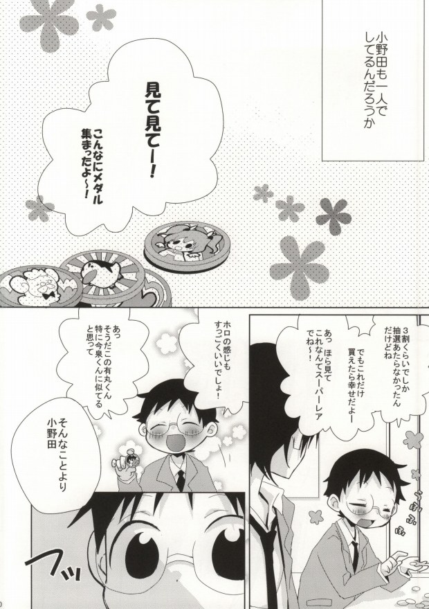 (Zenkai Cadence) [Piyotama (Ayana Rio)] Sakamichi-kun no Anna Toko ya Konna Toko o Mitemitai Imaizumi-kun no Hanashi (Yowamushi Pedal) - Page 7