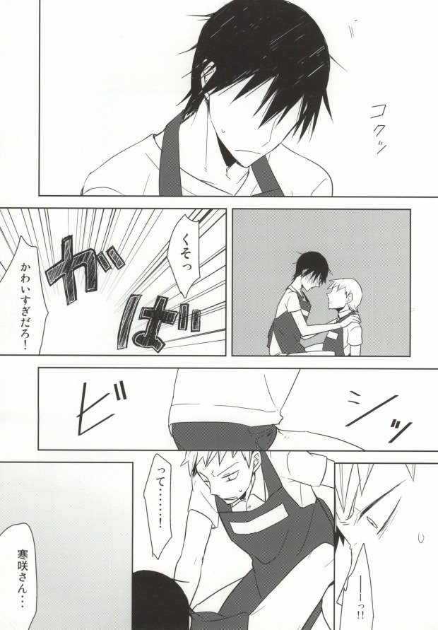 (Sakamichi Climb! 5) [kooky (Zari Yamada)] Ore no Osananajimi ♂ ga Oyomesan ni Naritagatte Iru?! (Yowamushi Pedal) - Page 16