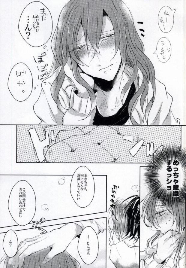 (Sakamichi Climb! 4) [MOMO (Ayura)] Nemure Mayoigo (Yowamushi Pedal) - Page 8