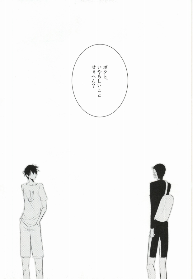 [Ryu_nen (Teakoiko)] Futsukame no Yoru ni Aimashou (Yowamushi Pedal) [Incomplete] - Page 4