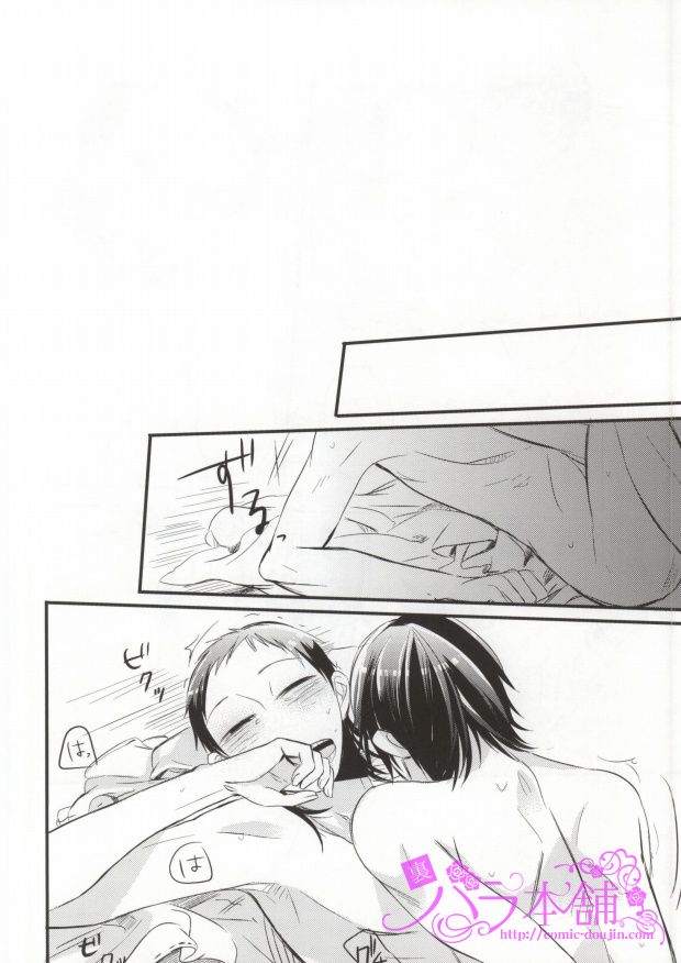(SUPER21) [elice (Mami)] PARADIGM FALL OUT (Yowamushi Pedal) - Page 15