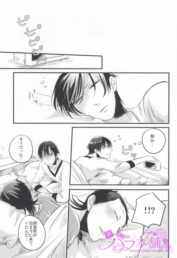 (SUPER21) [elice (Mami)] PARADIGM FALL OUT (Yowamushi Pedal) - Page 24