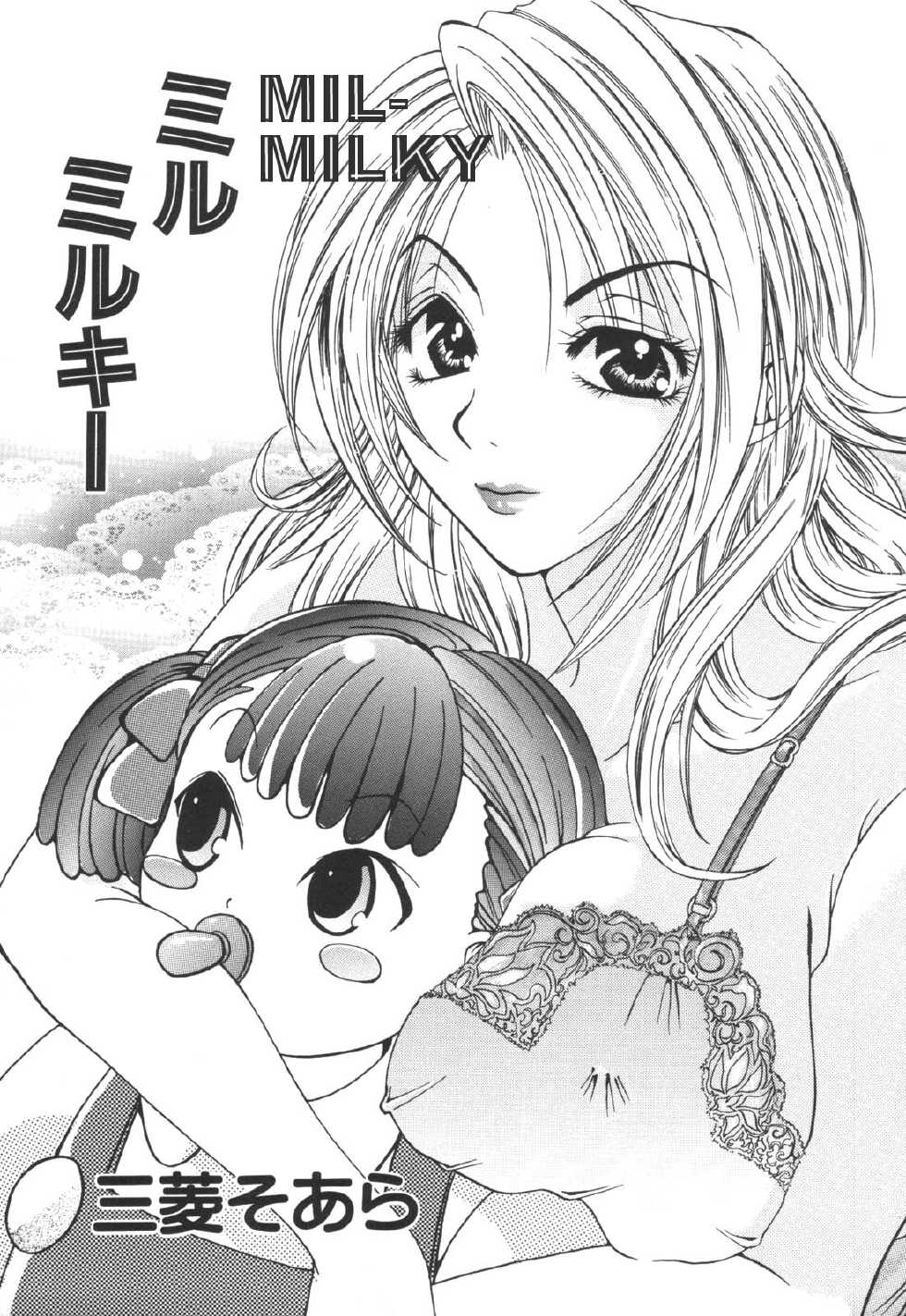 [Mitubishi Soara] Mil-Milky (Kinbo Inkan) [English] [Amoskandy] - Page 1