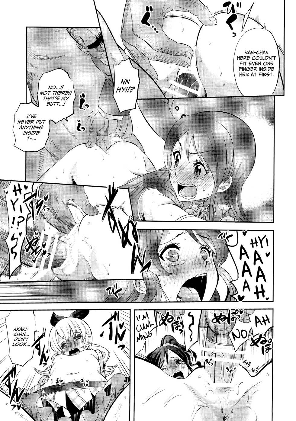 (C87) [Nobita Graph (Ishigana)] IT WAS A good EXPERiENCE (Aikatsu!) [English] [Facedesk] - Page 6