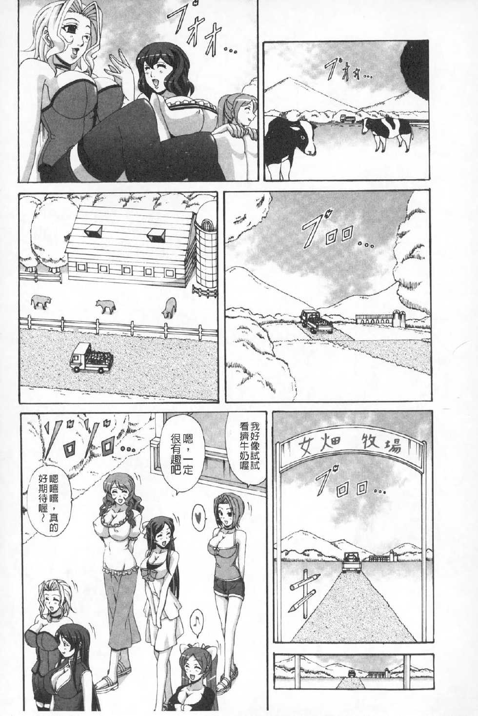 [Nagumo Haruka] Paizuri Holstein | 爆乳性交荷爾仕登乳牛 [Chinese] - Page 9