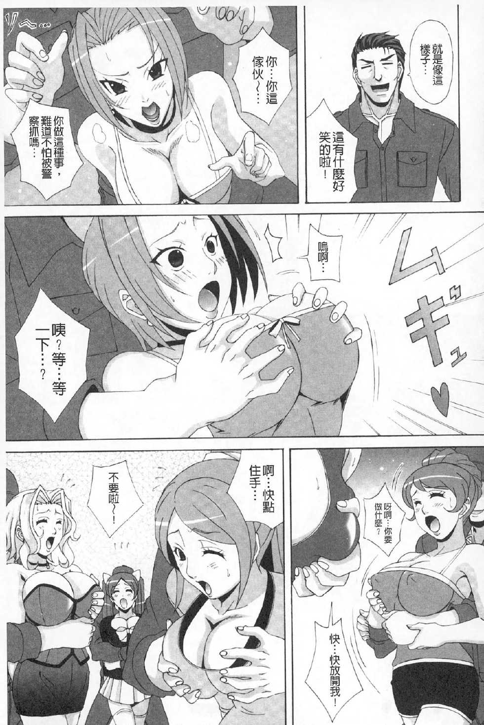 [Nagumo Haruka] Paizuri Holstein | 爆乳性交荷爾仕登乳牛 [Chinese] - Page 16