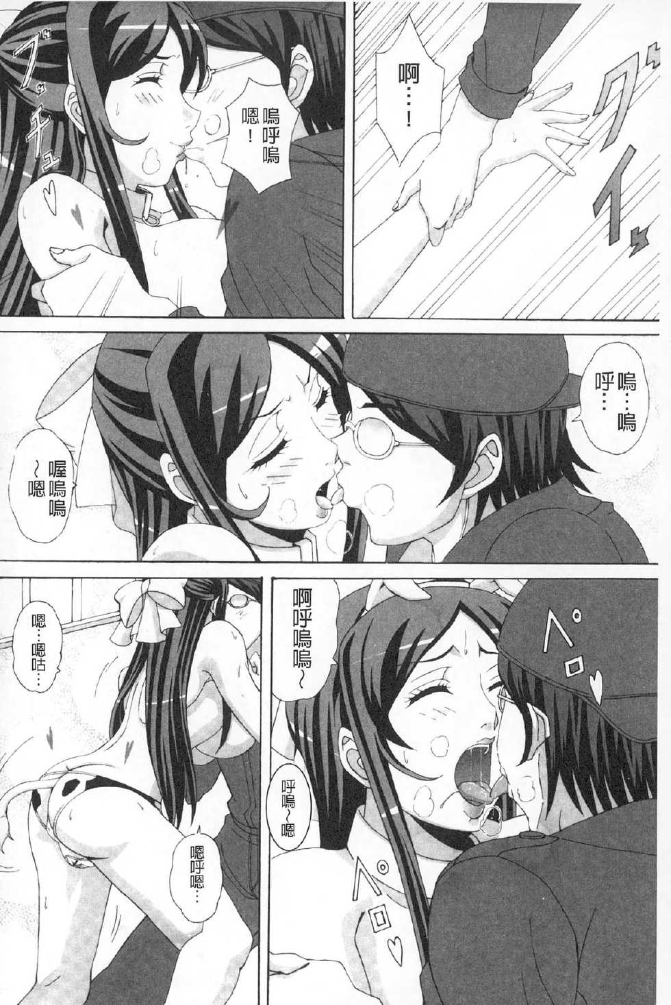 [Nagumo Haruka] Paizuri Holstein | 爆乳性交荷爾仕登乳牛 [Chinese] - Page 19