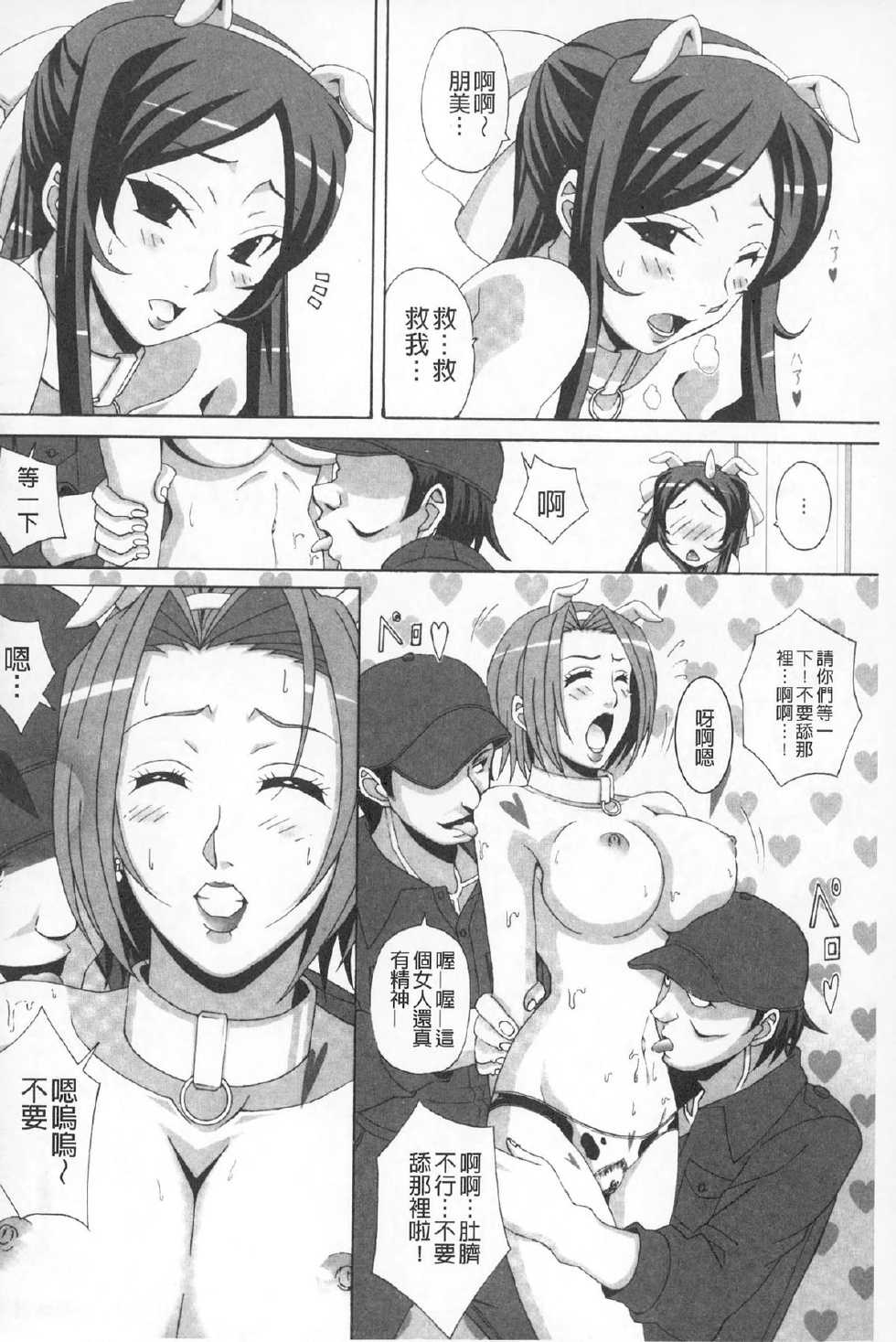 [Nagumo Haruka] Paizuri Holstein | 爆乳性交荷爾仕登乳牛 [Chinese] - Page 21