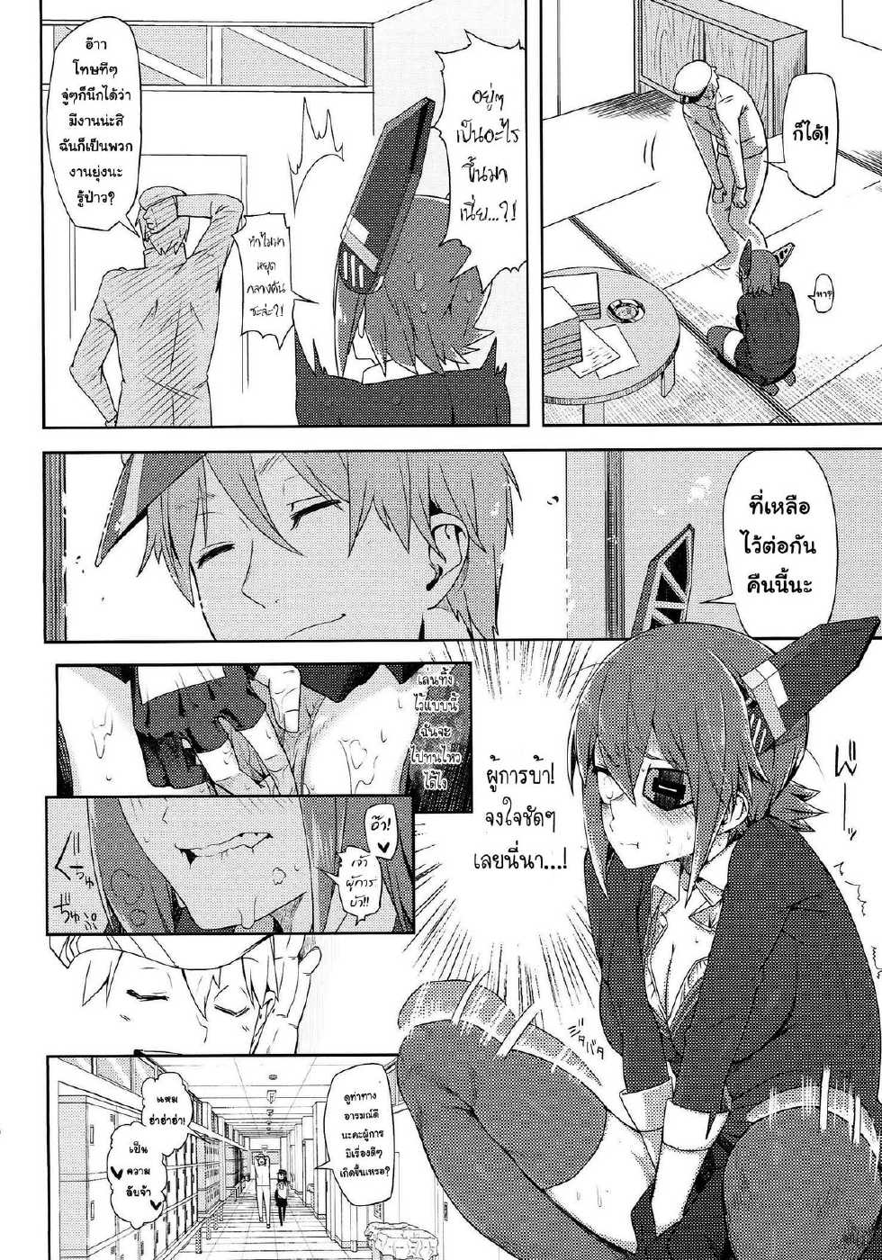 (C87) [Sakurai Dai Energy (Sakurai Energy)] STEH (Kantai Collection -KanColle-) [Thai ภาษาไทย] {MeliesEarthZ} - Page 7