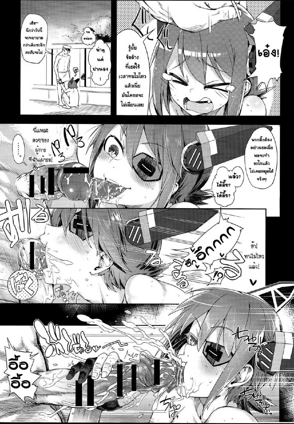 (C87) [Sakurai Dai Energy (Sakurai Energy)] STEH (Kantai Collection -KanColle-) [Thai ภาษาไทย] {MeliesEarthZ} - Page 12