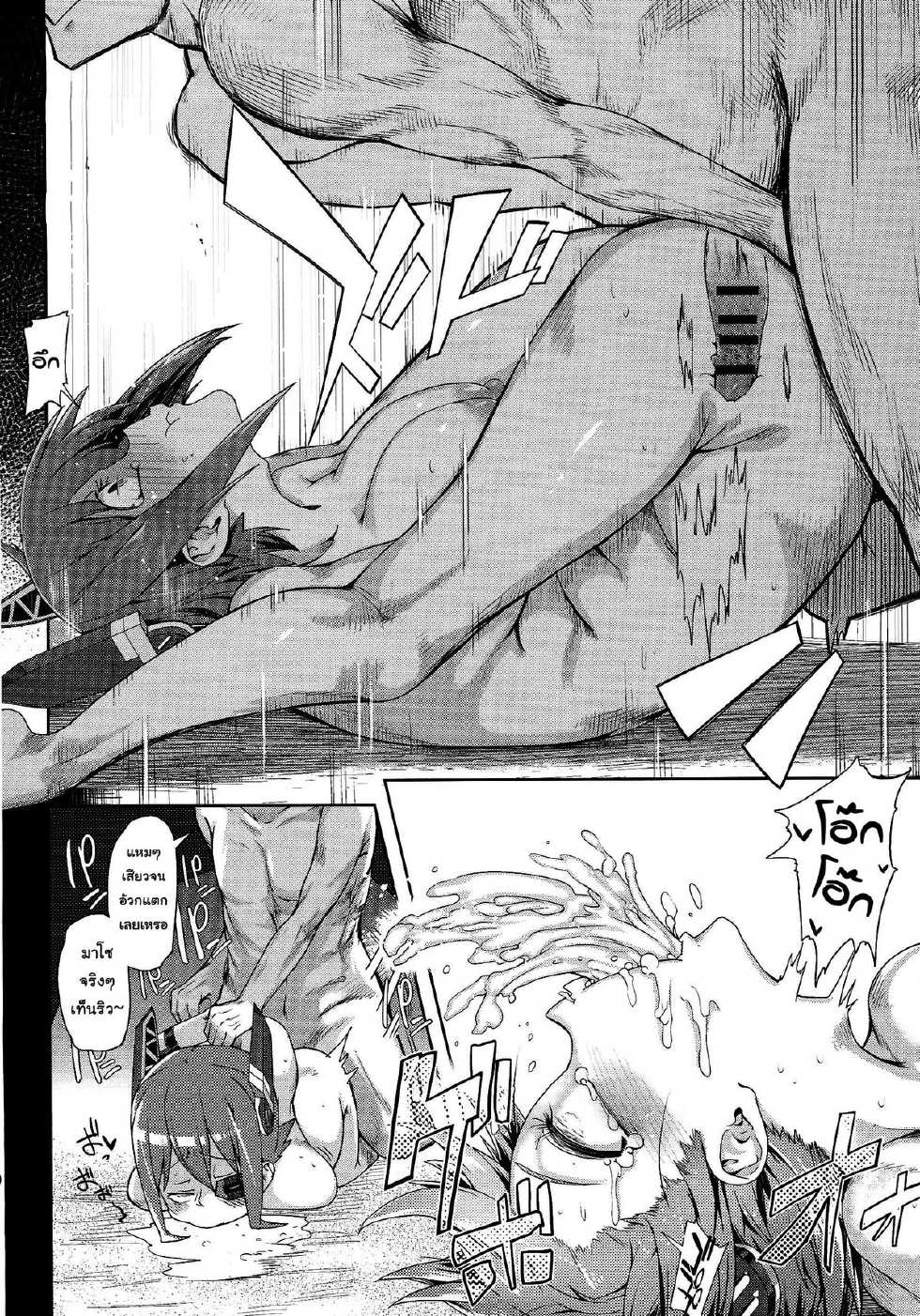 (C87) [Sakurai Dai Energy (Sakurai Energy)] STEH (Kantai Collection -KanColle-) [Thai ภาษาไทย] {MeliesEarthZ} - Page 17