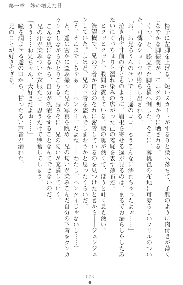 [Yoshiro, Nanaroba Hana] Mai!Mai!!Mai!!! - Page 33