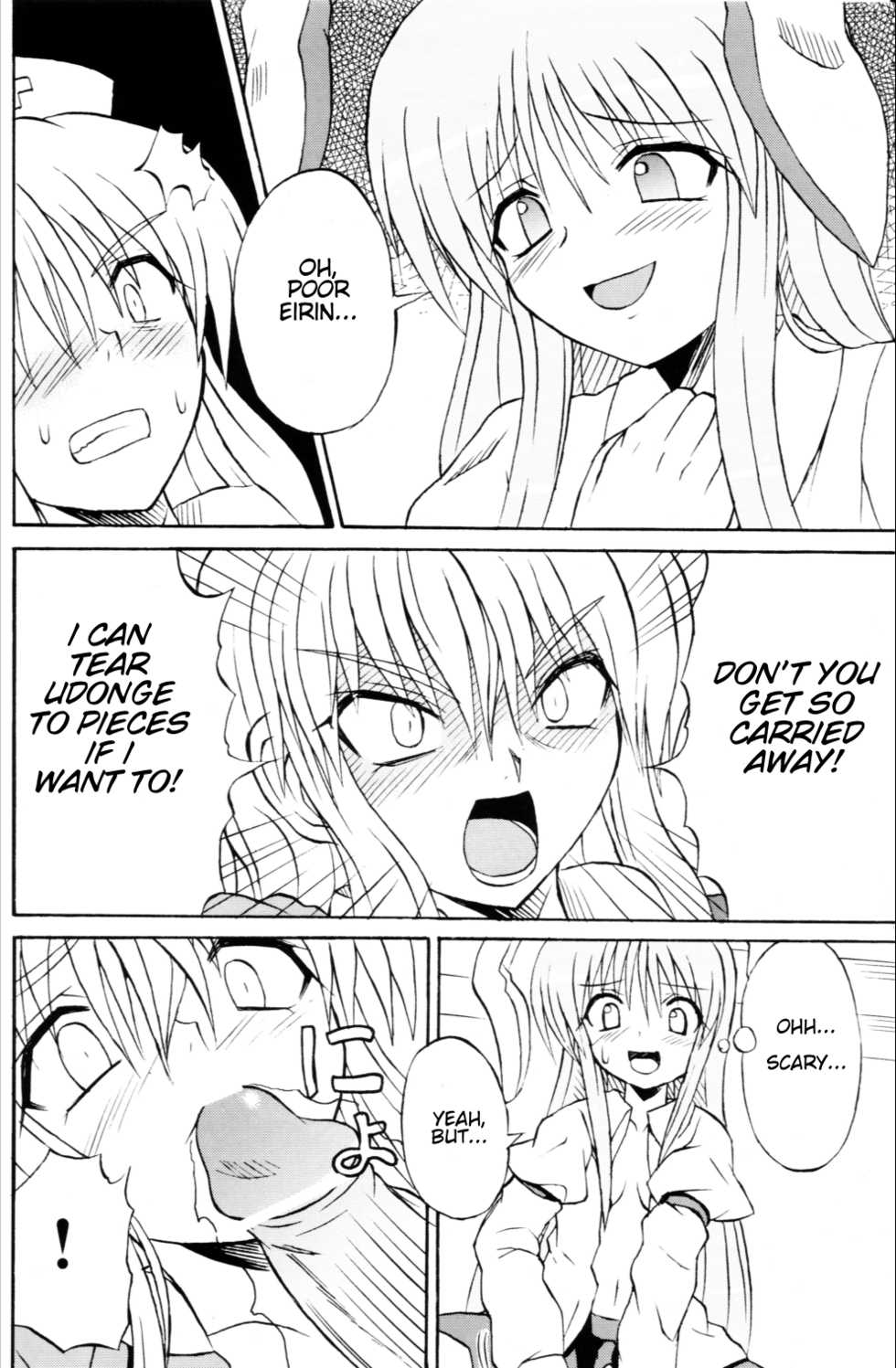 (Reitaisai 3) [Takakuya (Takaku Toshihiko)] Touhou Youjo Ranbu 6 | Touhou Enchantresses' Dance 6 (Touhou Project) [English] - Page 9