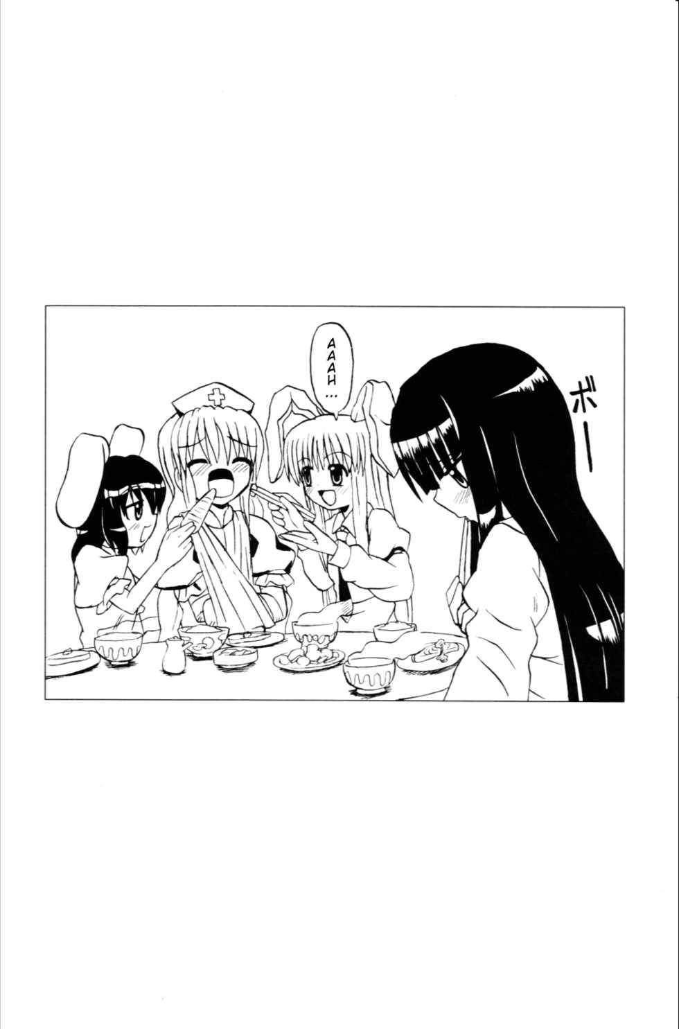 (Reitaisai 3) [Takakuya (Takaku Toshihiko)] Touhou Youjo Ranbu 6 | Touhou Enchantresses' Dance 6 (Touhou Project) [English] - Page 29
