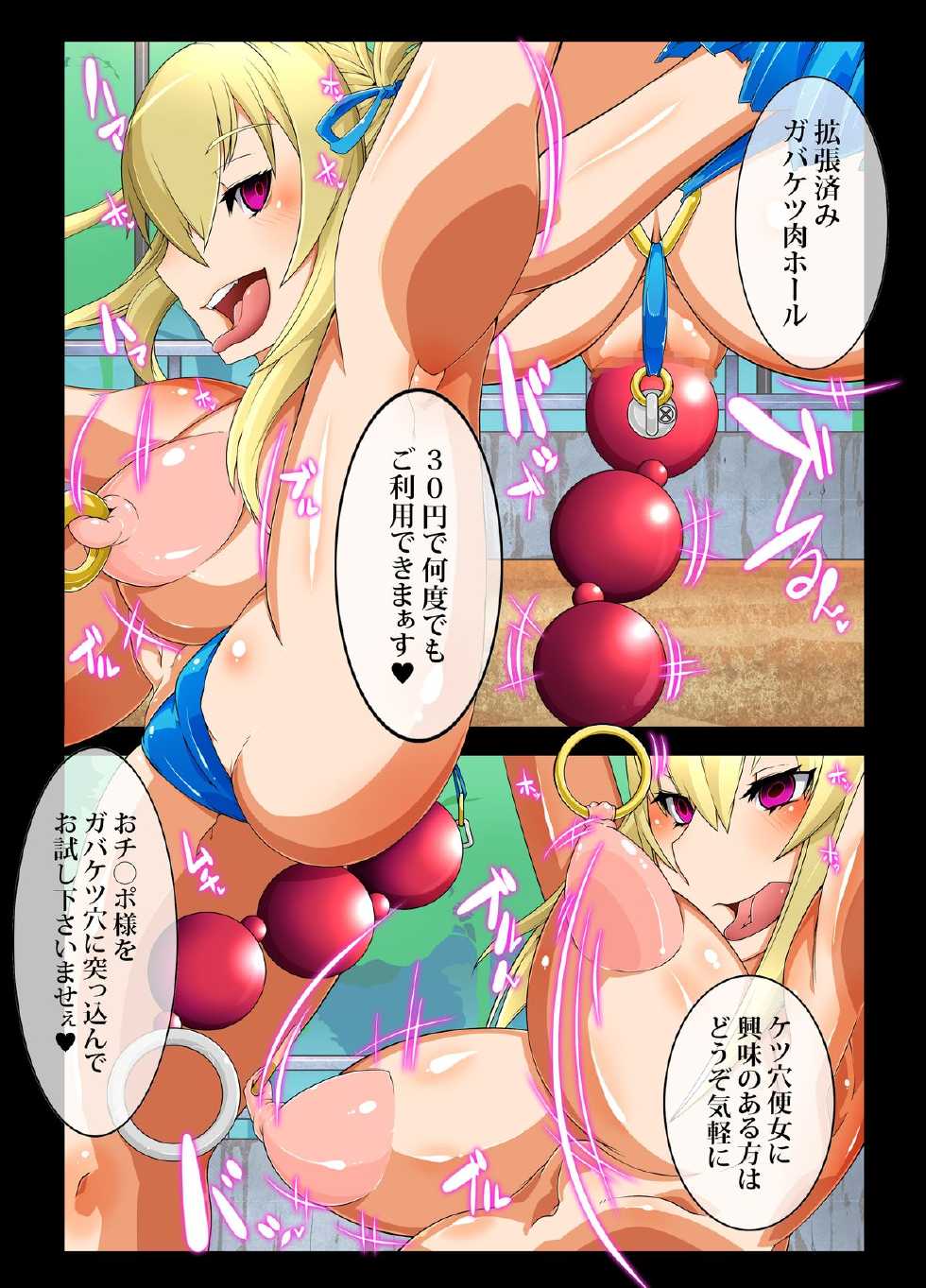 [Gantai Critical (BeLu)] Brilliant Park wa Cast Zenin no Sennou ga Kanryou Shimashita node Honjitsu kara 24 Jikan Free Sex Omanko toshite Umarekawarimashita. - MIND CONTROL GIRL 5 (Amagi Brilliant Park) - Page 9