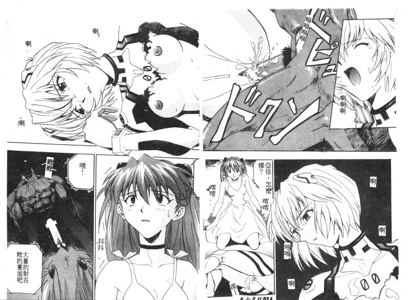 [Anthology] Shitsurakuen 7 | Paradise Lost 7 (Neon Genesis Evangelion) [Chinese] - Page 17