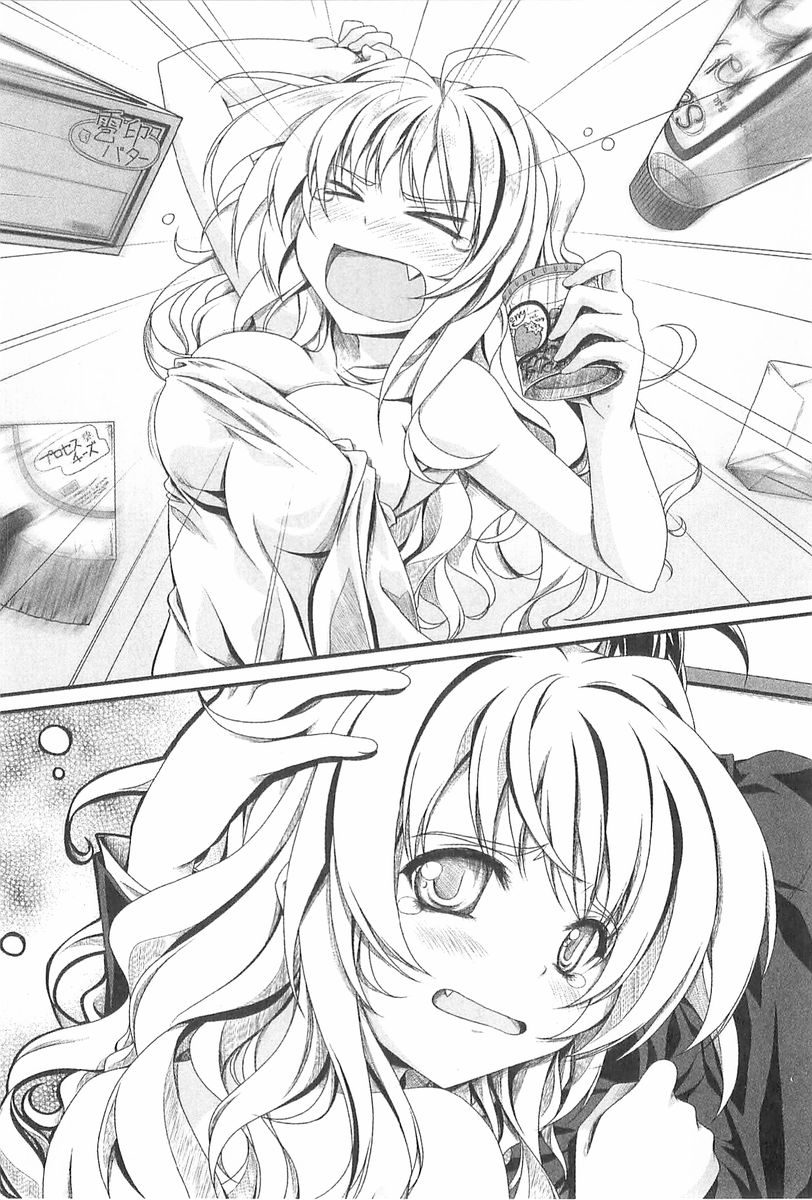 [Wakatsuki Hikaru, Miyama Zero] My Dol - Page 14