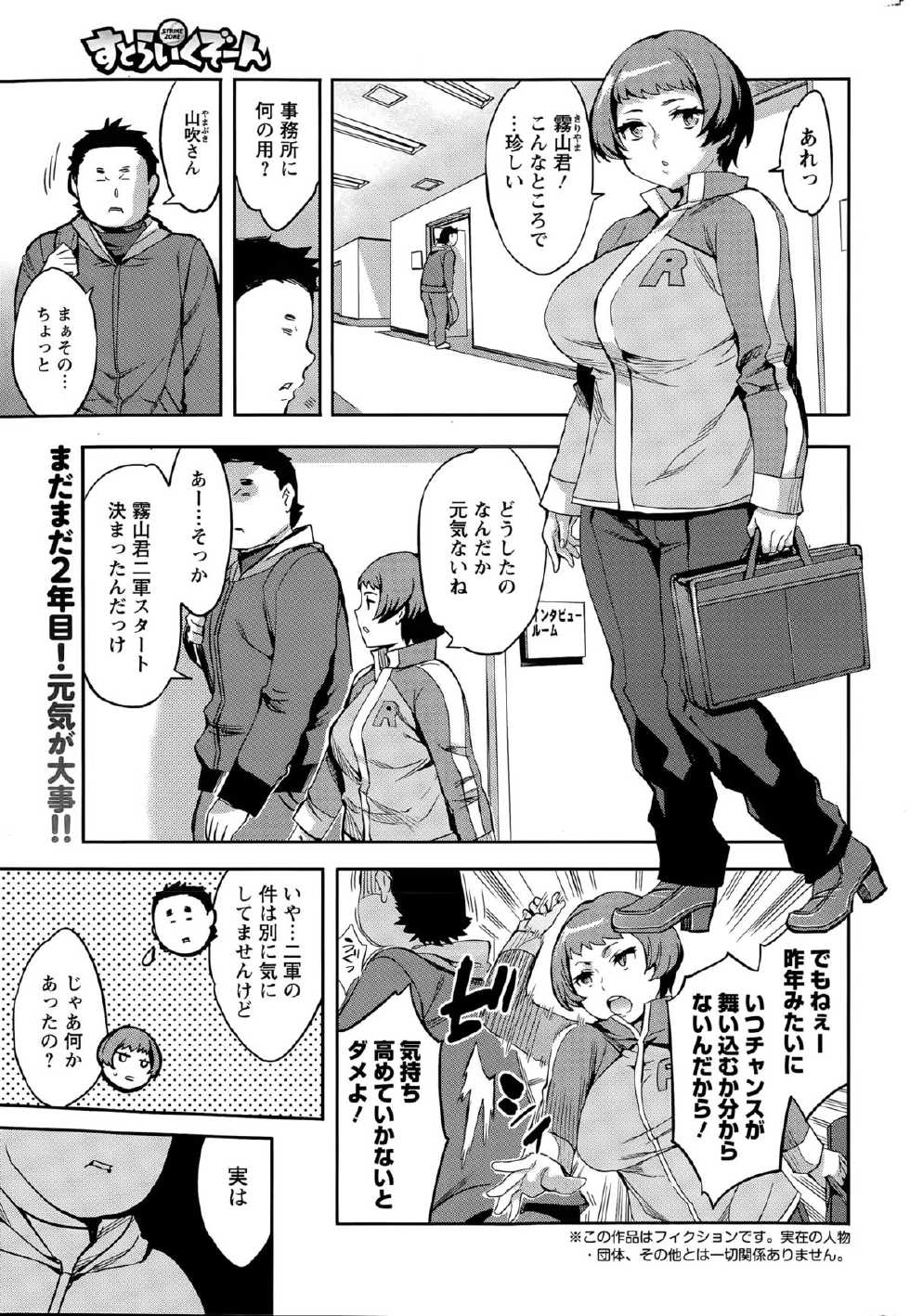 Action Pizazz Special 2015-05 - Page 25