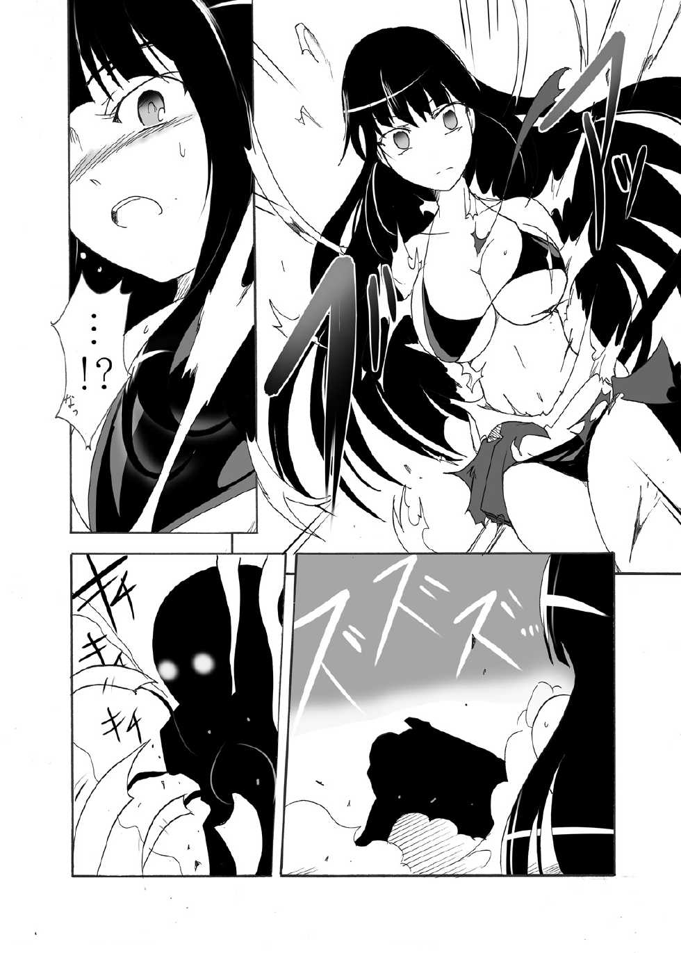 [Sugareya Shouten] Tsubame o Chirasu (Senran Kagura) [Digital] - Page 7