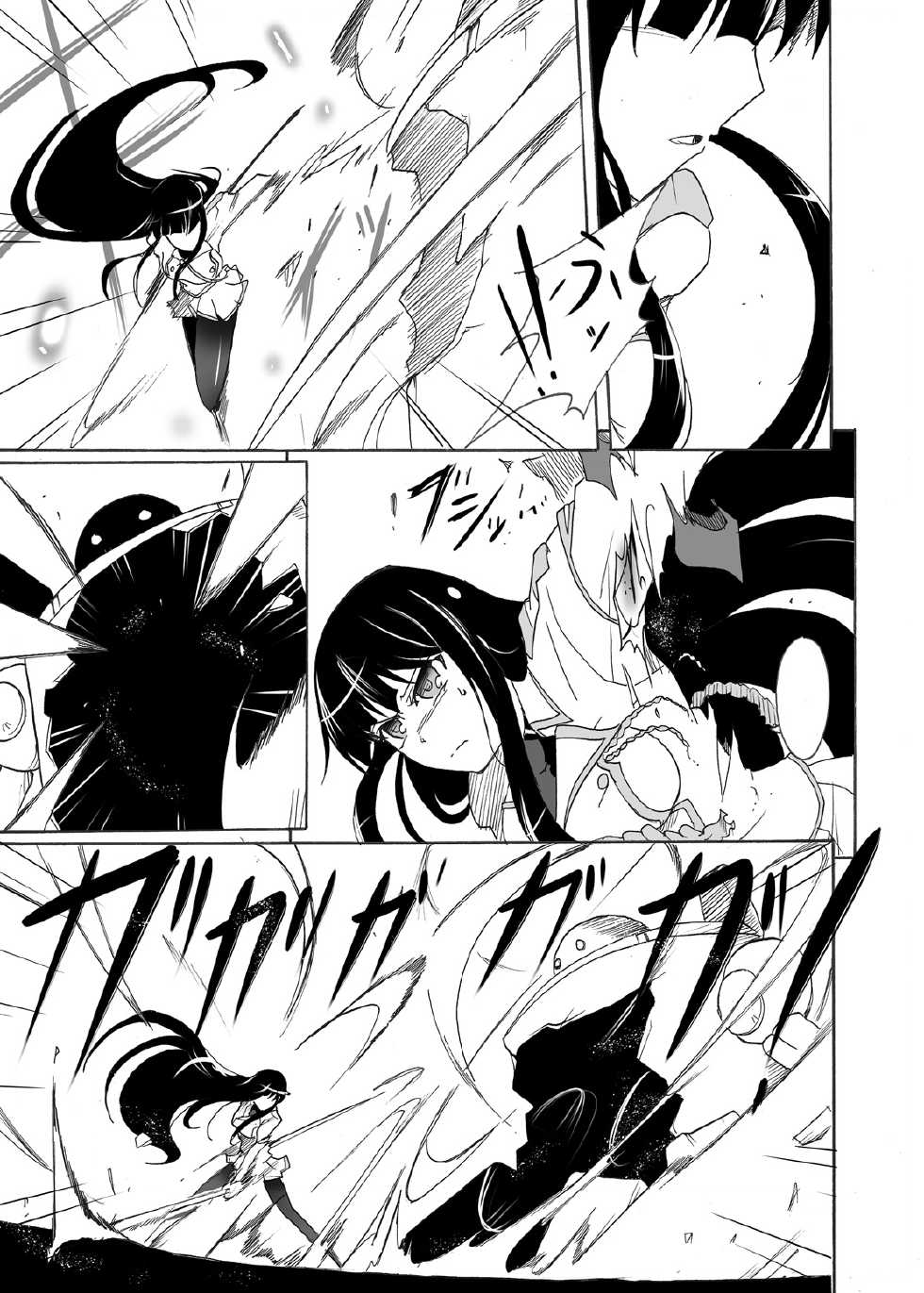 [Sugareya Shouten] Tsubame o Chirasu (Senran Kagura) [Digital] - Page 10