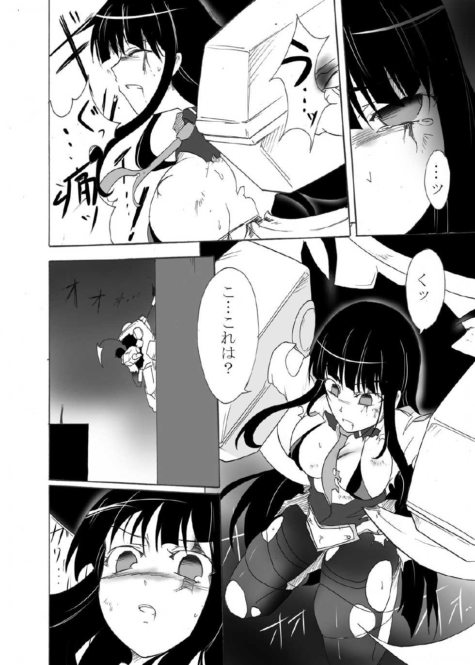 [Sugareya Shouten] Tsubame o Chirasu (Senran Kagura) [Digital] - Page 21
