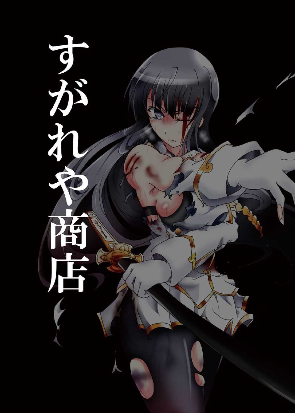 [Sugareya Shouten] Tsubame o Chirasu (Senran Kagura) [Digital] - Page 30