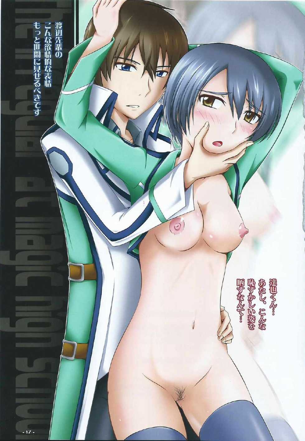 (C86) [Assemblink (Suzuka Sakito)] Fuuki Iin no Retsujousei (Mahouka Koukou no Rettousei) - Page 17